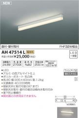 AH47514L
