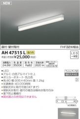 AH47515L