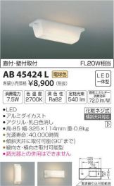 AB45424L