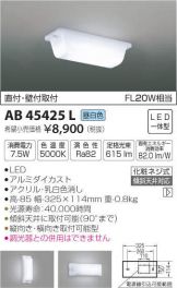 AB45425L