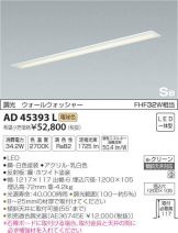 AD45393L