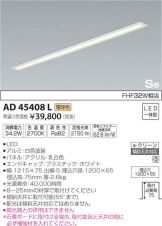 AD45408L