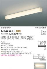 AH42526L