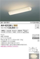 AH42528L