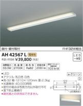 AH42567L