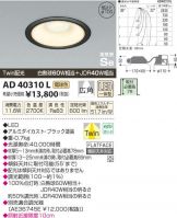 AD40310L