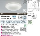 AD40451L