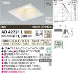 AD42721L