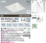 AD42722L