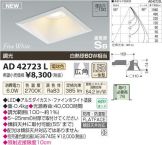 AD42723L