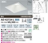 AD42724L