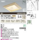 AD42728L
