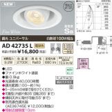 AD42735L