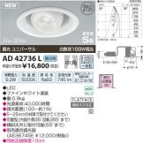 AD42736L