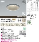 AD42954L