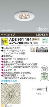 ADE951194