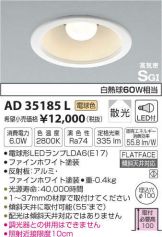 AD35185L