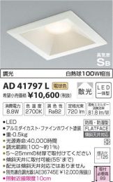 AD41797L