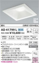 AD41799L