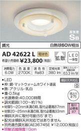 AD42622L