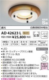 AD42623L