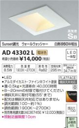 AD43302L
