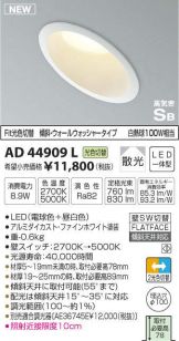 AD44909L
