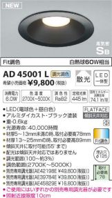 AD45001L