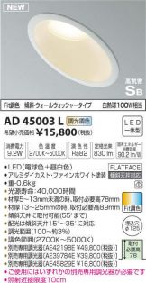 AD45003L