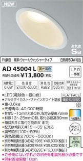 AD45004L