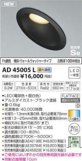 AD45005L
