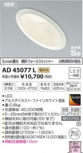 AD45077L