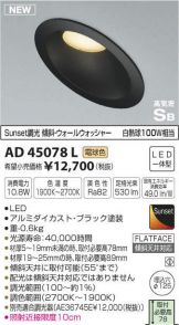 AD45078L