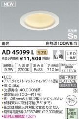 AD45099L