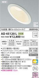AD45120L
