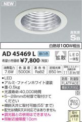 AD45469L