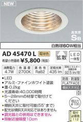AD45470L
