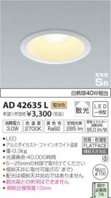 AD42635L
