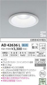 AD42636L