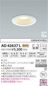 AD42637L