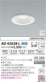 AD42638L
