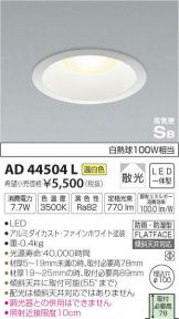 AD44504L