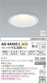 AD44505L