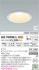 AD70996L