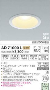 AD71000L