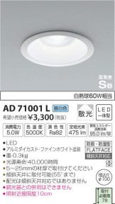AD71001L