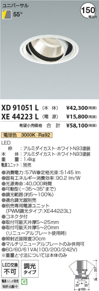 XD91051L