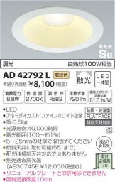 AD42792L-Z