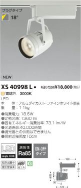 XS40998L
