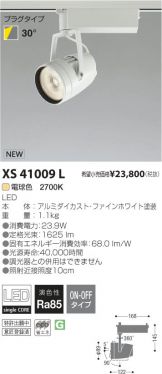 XS41009L